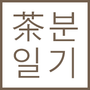 차분일기 로고
